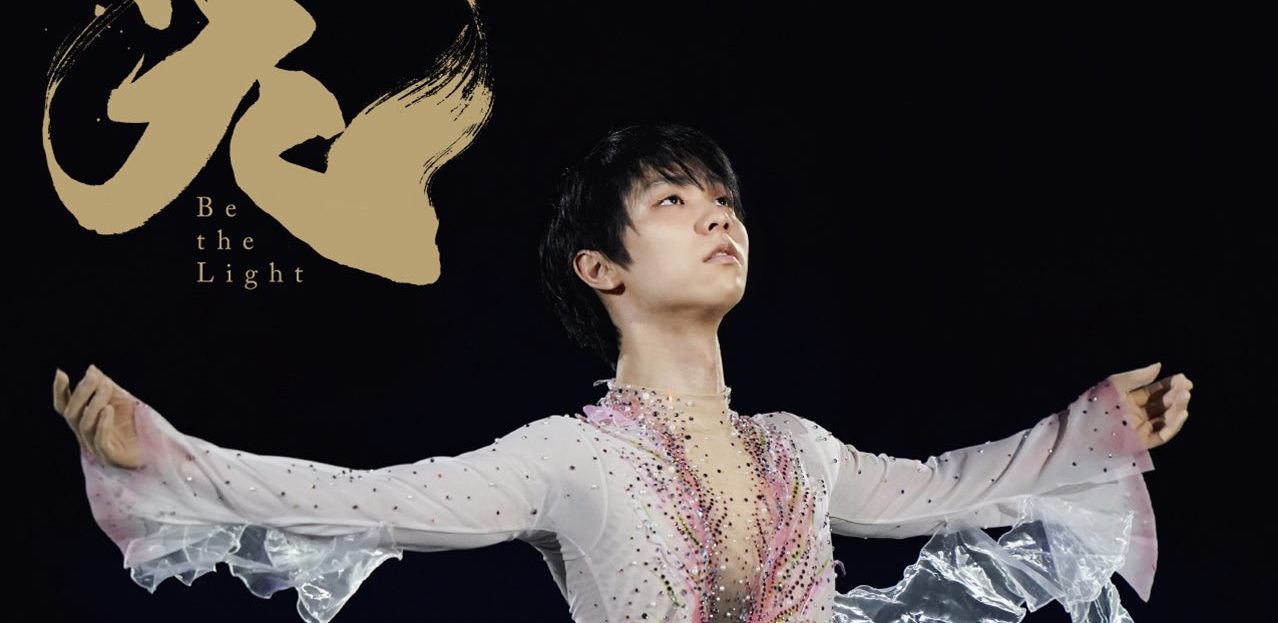 今季フリーも新プロか 羽生結弦の全日本フィギュアに期待しかないわ 羽生結弦好きのオネエが語るフィギュアスケート