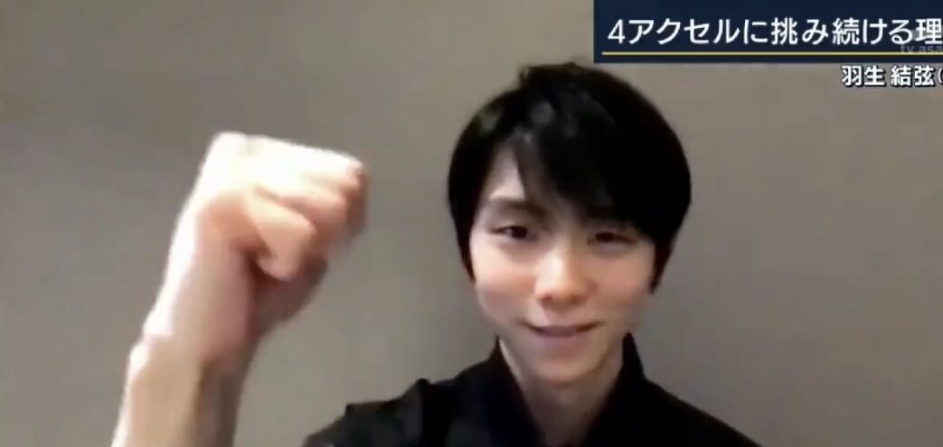 煽らないでほしいわ 羽生結弦の戦い抜くの意味は インタ全文書き起こし 羽生結弦好きのオネエが語るフィギュアスケート