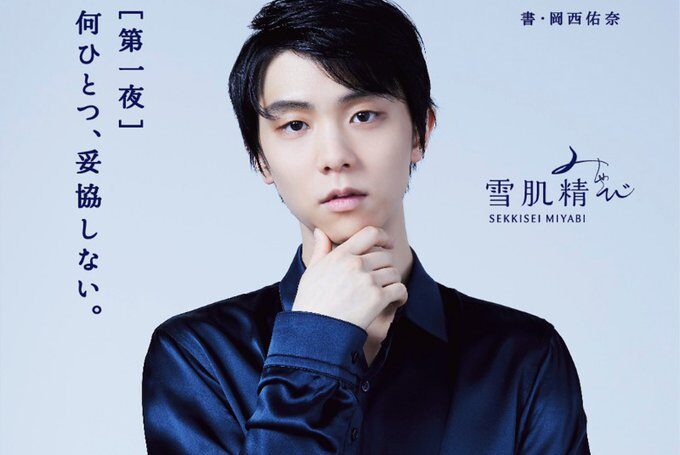 ビジュアルが美しすぎよ！羽生結弦の音声コンテンツ全6回が配信決定に