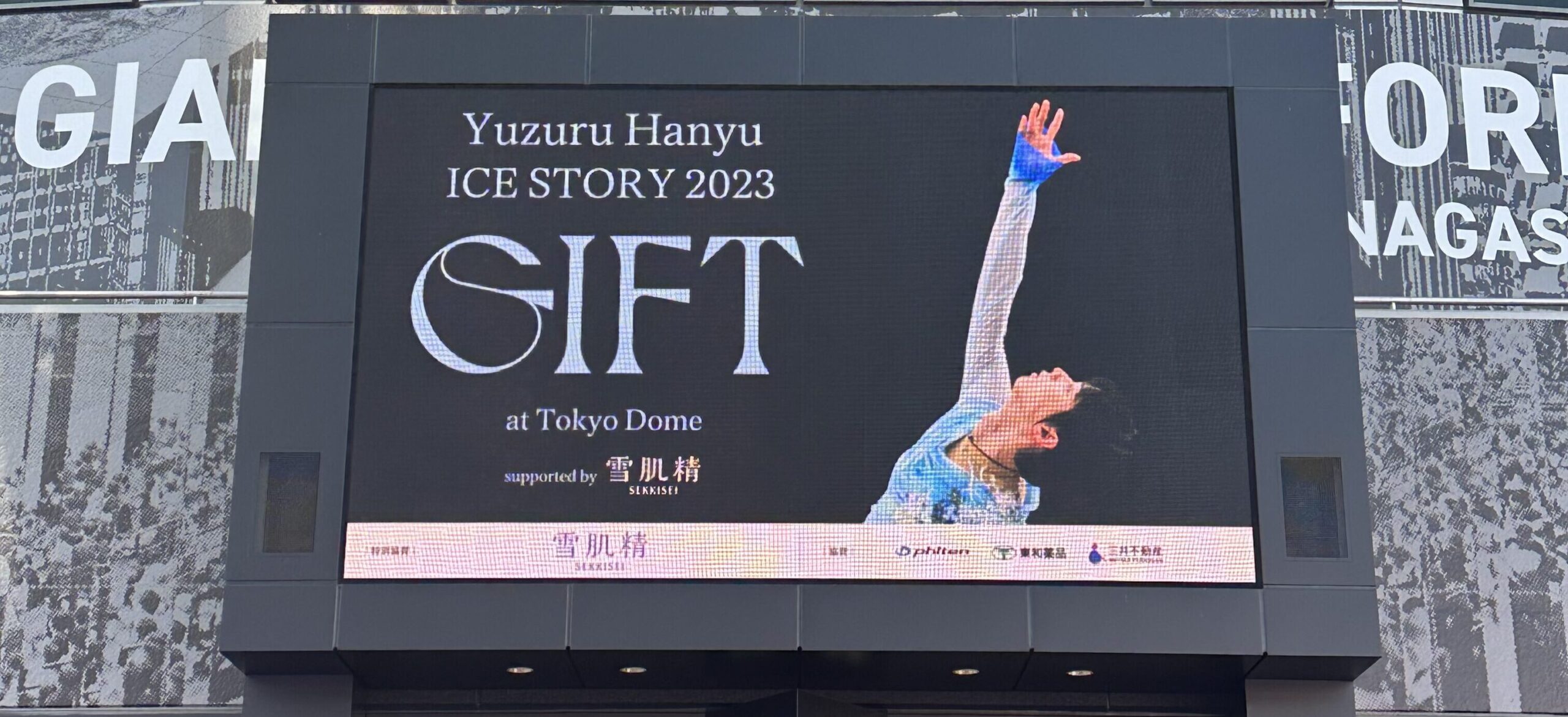 おかえりGIFTで待望の本人解説も！羽生結弦ディズニープラス特別版開始 | 羽生結弦好きのオネエが語るフィギュアスケート