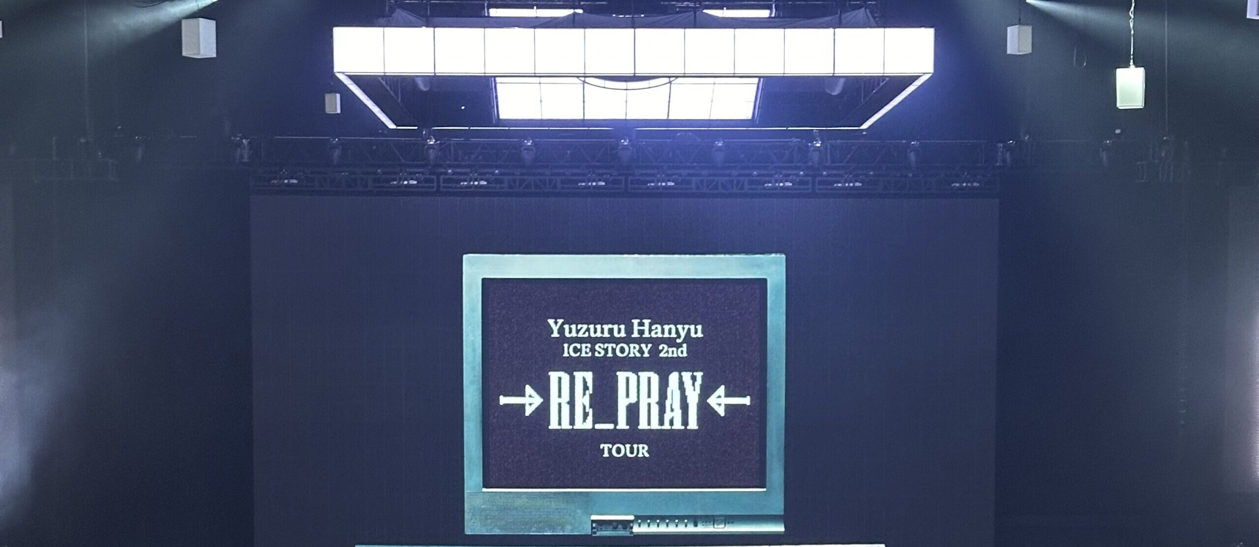 佐賀に来て本当に良かった！羽生結弦感動の佐賀最終日公演レポ | 羽生