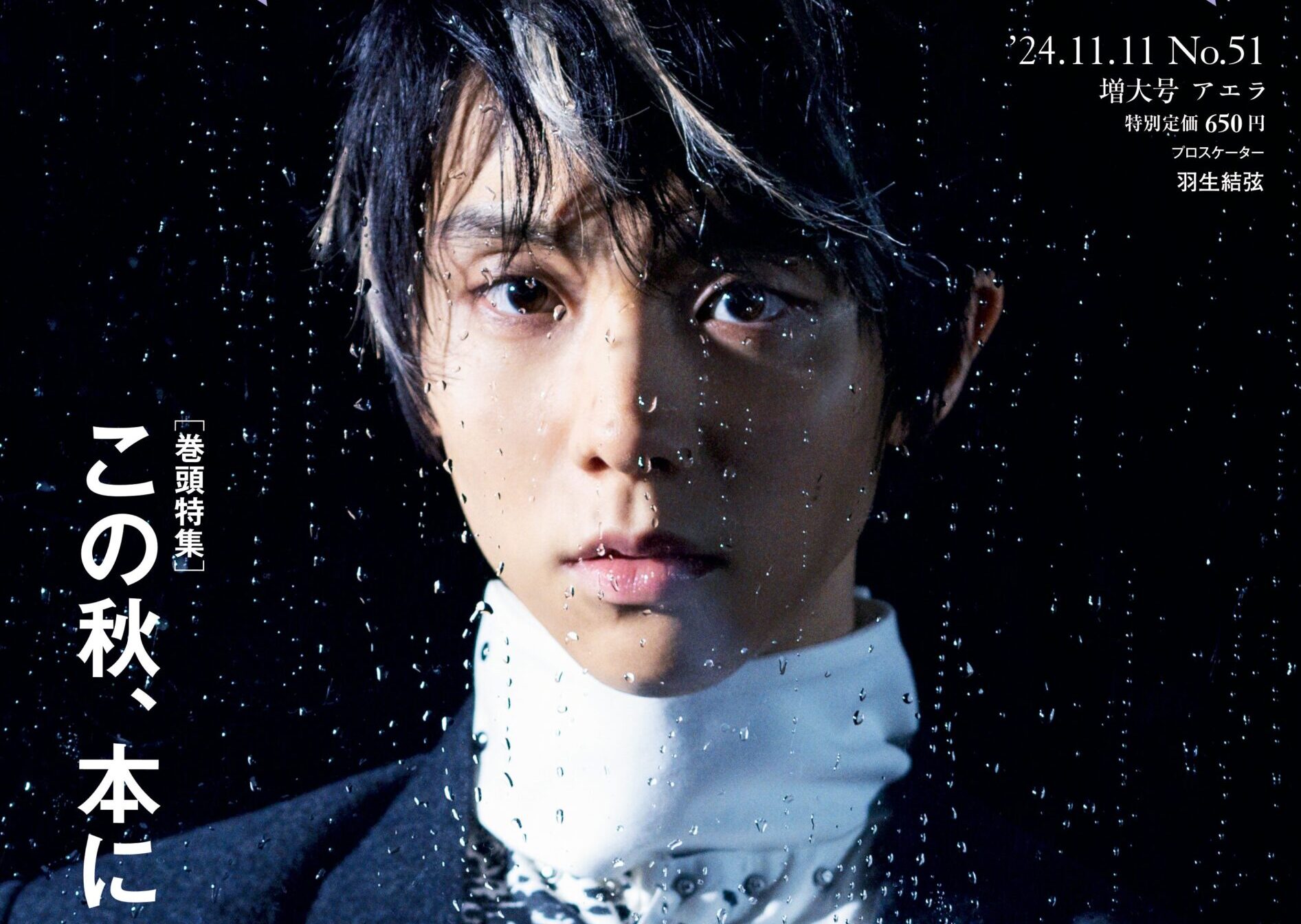ささき 羽生結弦 2014年 新聞 70部 salasa *.꒰ঌ໒꒱* on X: 