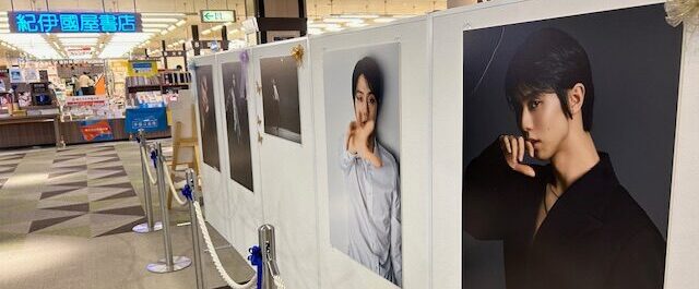 羽生結弦　非売品　店頭 パネル 希少 !! 1冊丸ごと 羽生結弦さん大特集！】『Quadruple Axel 2025 羽生結