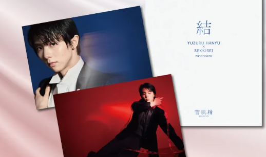 最後の素晴らしい作品に感謝しかない！羽生結弦の雪肌精キャンペーン