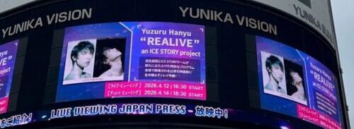 非売品　羽生結弦  Number  広告　中吊り 新宿と横浜で目撃続出！羽生結弦REALIVEショー広告出現で話題沸騰